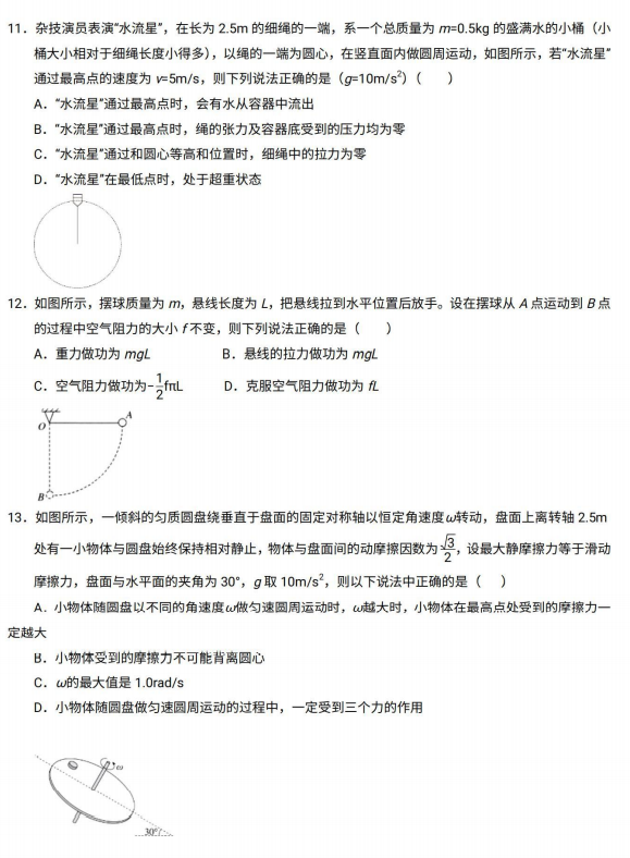 2021Ĵʡɶ\^(q)и¸һW(xu)ԇ}DƬ棩4