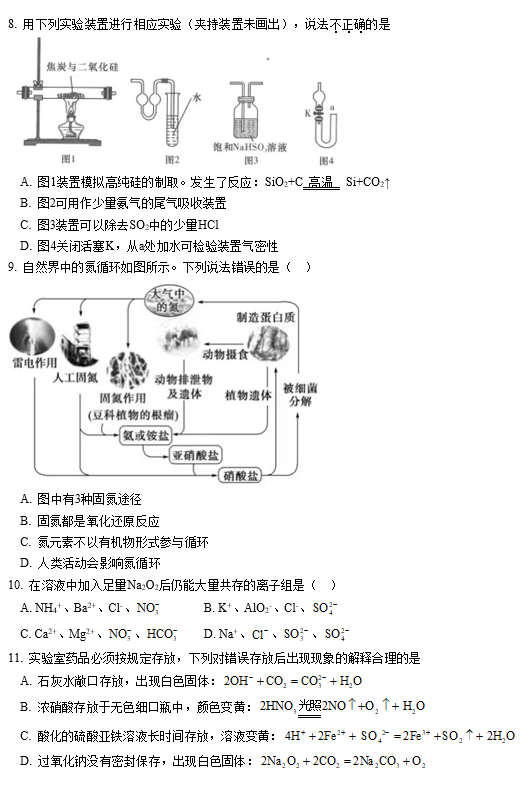 2021ÏV|ʡVЌW(xu)һW(xu)ڻW(xu)3¿ԇ}DƬ棩2