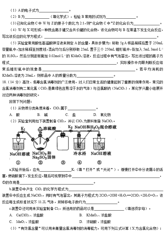 2021ÏV|ʡЕ߿yuоԺһW(xu)ڻW(xu)3¿ԇ}DƬ棩5