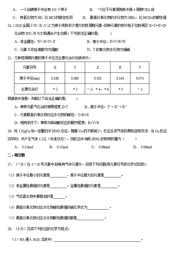 2021ÏVɽЌW(xu)һW(xu)ڻW(xu)һ¿ԇ}DƬ棩4