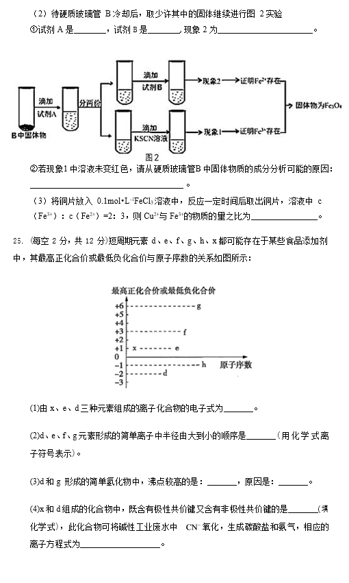 2021Fʡ_hЌW(xu)һW(xu)ڻW(xu)3¿ԇ}DƬ棩