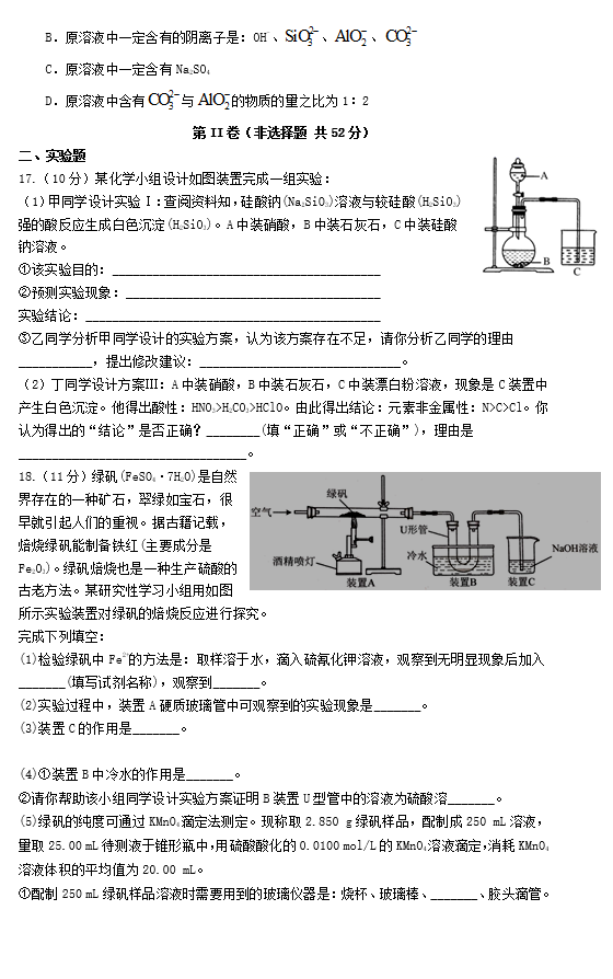 2021ýʡЌW(xu)һW(xu)ڻW(xu)ڶζοհԇ}DƬ棩4