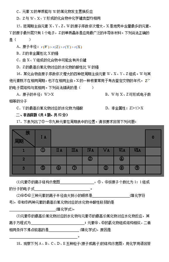 2021ýʡ˴ShڶЌW(xu)һW(xu)ڻW(xu)һ¿ԇ}DƬ棩3