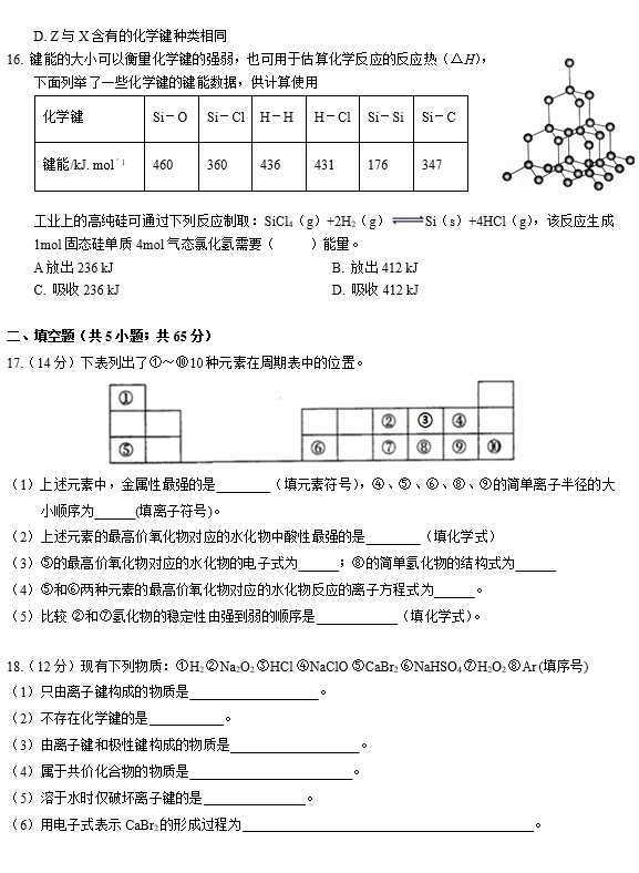 2021ϲ½һиһW(xu)ڻW(xu)һ¿ԇ}DƬ棩4