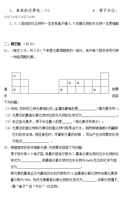 2021ÌĴW(xu)ЌW(xu)һW(xu)ڻW(xu)һ¿ԇ}DƬ棩6