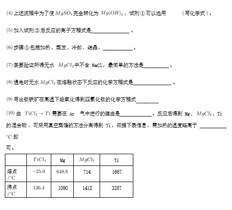 2021ýˮhһЌW(xu)һW(xu)ڻW(xu)¿|(zh)O(jin)yԇ}DƬ棩6