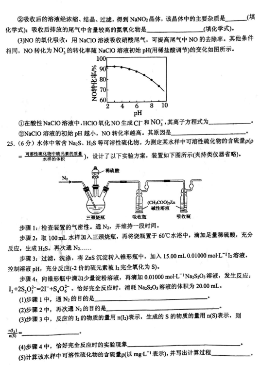 2021όиһW(xu)ڻW(xu)ԇ}DƬ棩6