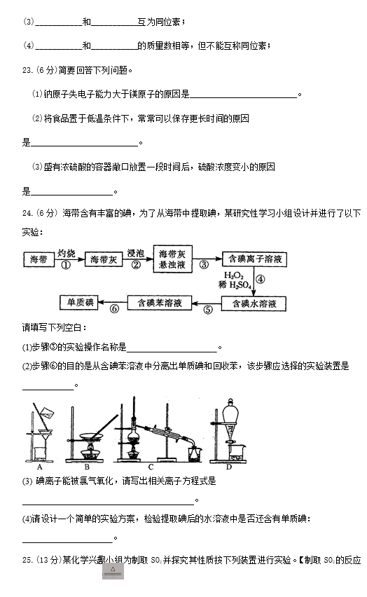 2021øʡƽеЌW(xu)һW(xu)ڻW(xu)пԇԇ}DƬ棩6