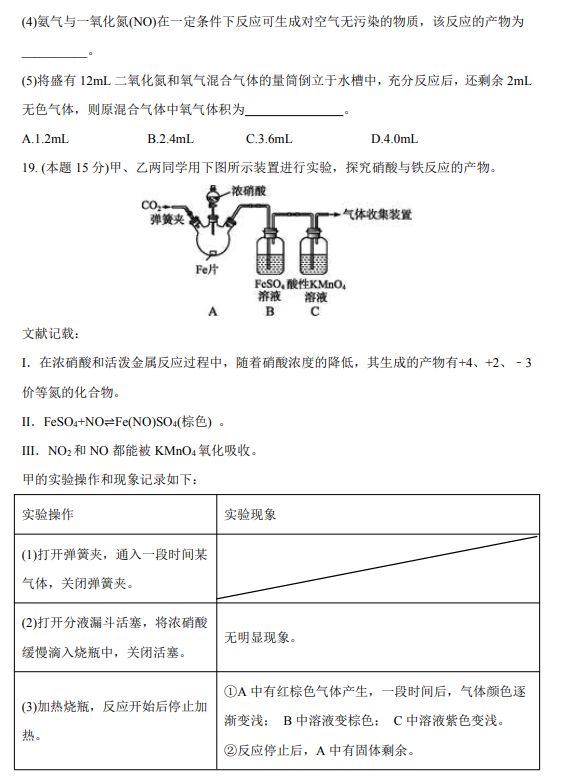 2021úӱʡɽһиһW(xu)ڻW(xu)пԇԇ}DƬ棩7