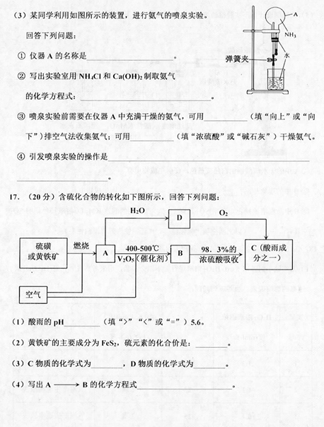 2021вօ^(q)һW(xu)ڻW(xu)о(x)ԇ}DƬ棩6