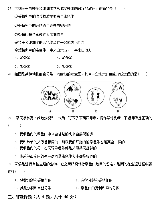 2021FʡxбW(xu)ٌW(xu)УһW(xu)һ¿ԇ}DƬ棩6