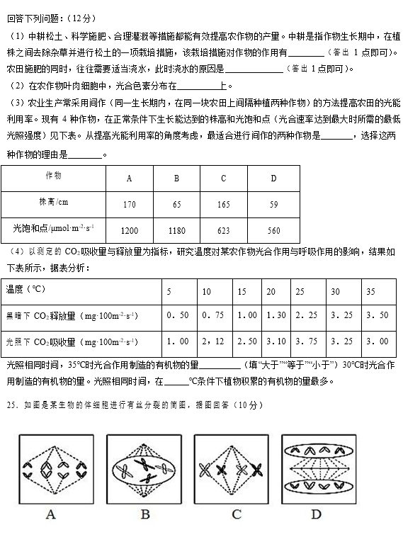 2021úʡеڶЌW(xu)һW(xu)3¿ԇ}DƬ棩7