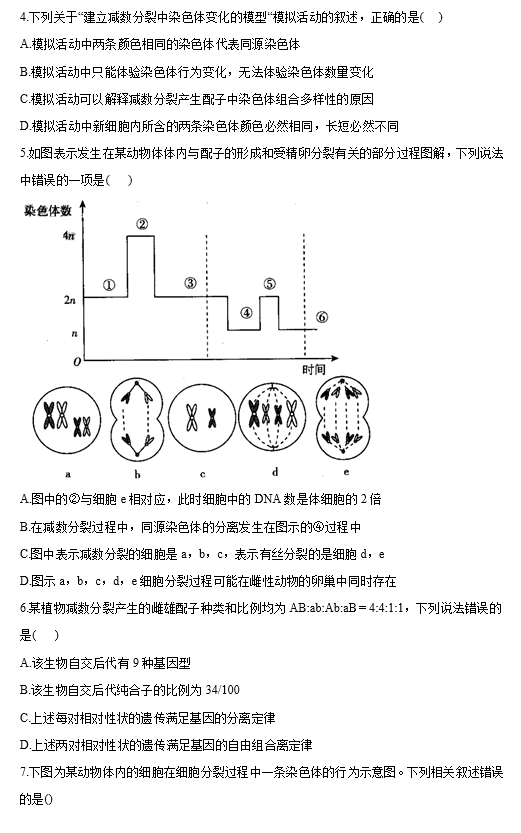 2021úӱʡݲ^еһЌW(xu)һW(xu)ڶ¿ԇ}DƬ棩2