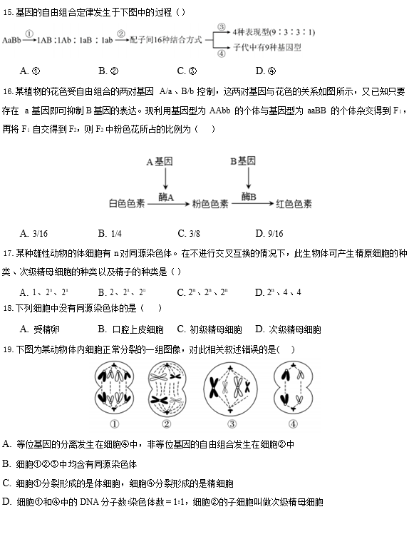 2021úʡˮhһЌW(xu)һW(xu)¿ԇ}DƬ棩4