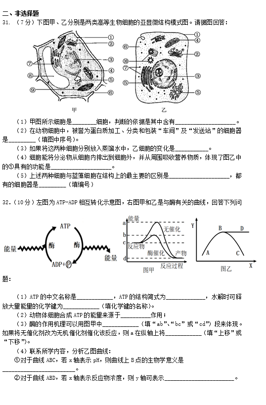 2021ýʡЌW(xu)һW(xu)ڶζοհԇ}DƬ棩8