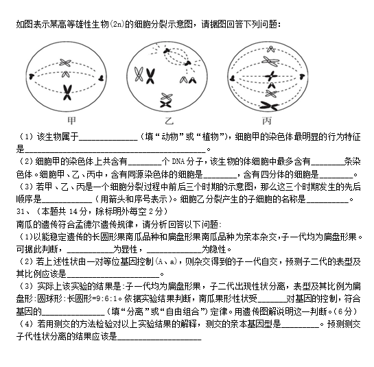 2021Ã(ni)ɹżиһW(xu)һ¿ԇ}DƬ棩6