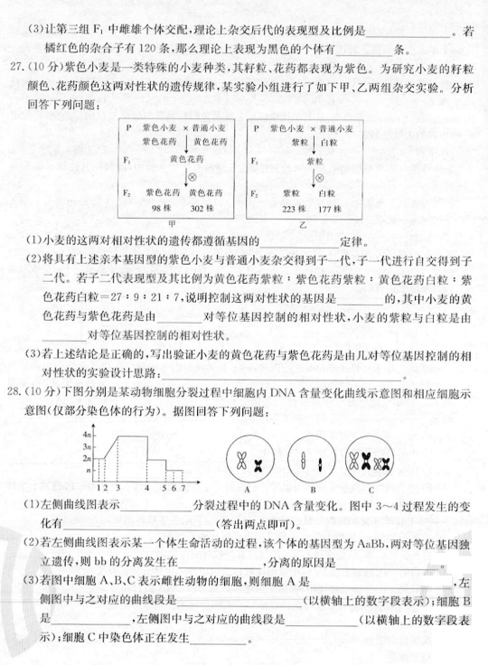 2021ʡϝhһЌW(xu)һW(xu)4¿ԇ}DƬ棩5