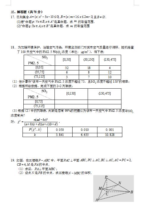 2021ýʡdhЌW(xu)߶W(xu)ڔ(sh)W(xu)ĵһ¿ԇ}DƬ棩3