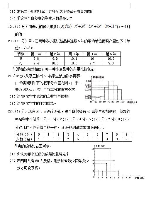 2021ÌĴW(xu)ЌW(xu)߶W(xu)ڔ(sh)W(xu)ĵһ¿ԇ}DƬ棩4