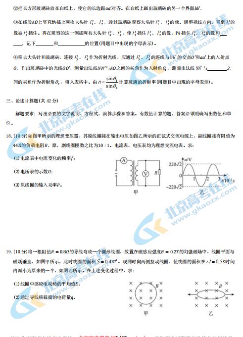 2020챱Ǹ߶ѧĩ⣨ͼƬ棩6