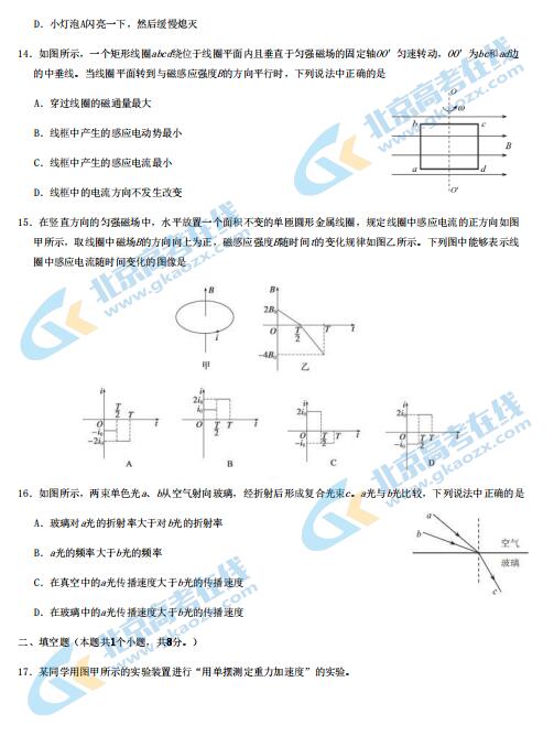 2020ñǸ߶W(xu)ĩԇ}DƬ棩4