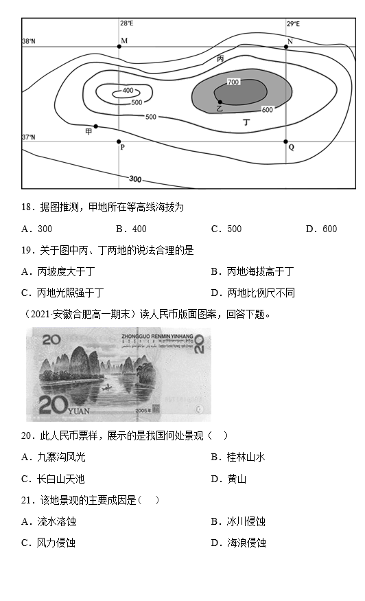 2021ðʡϷиһW(xu)ĩRԇ}DƬ棩5