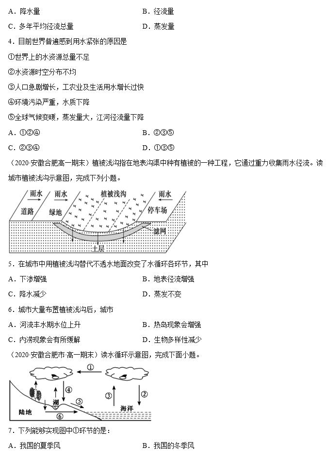 2021ðʡϷиһW(xu)ĩRԇ}DƬ棩2