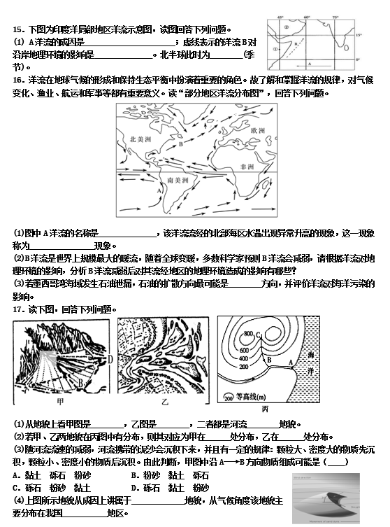 2021úԿhK߼ЌW(xu)һW(xu)ĩ}Ӗ(xn)ԇ}DƬ棩6