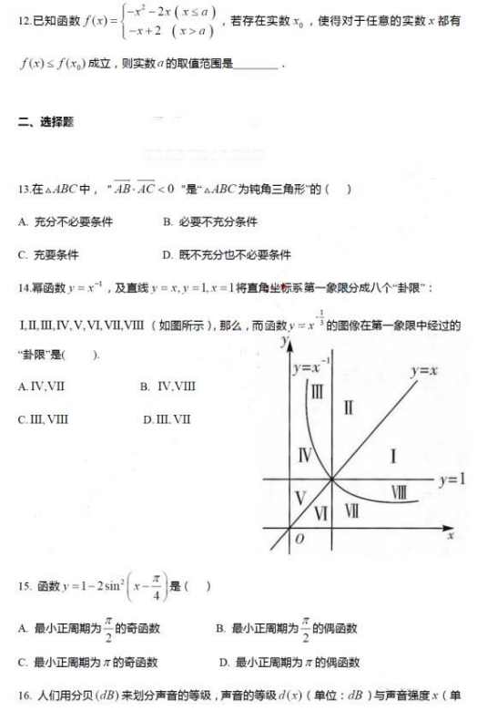 2021ϺR^(q)һW(xu)ĩ(sh)W(xu)\ԇ}DƬ棩2