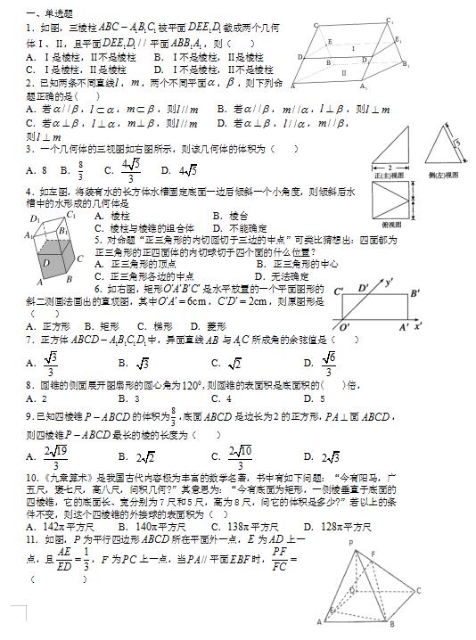 2021ýʡϲhɏЌW(xu)߶W(xu)ڔ(sh)W(xu)ĩԇԇ}d棩