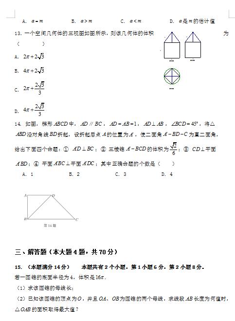 2021ϺеڶЌW(xu)߶W(xu)ĩ(sh)W(xu)y(c)ԇԇ}DƬ棩2