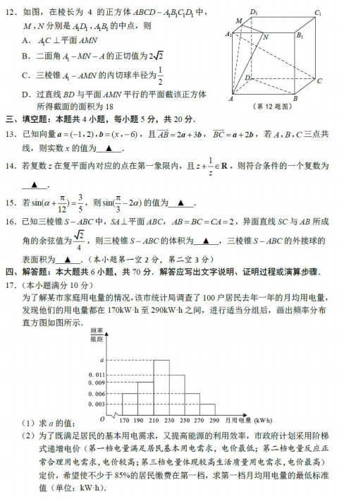 2021ýKʡKиһW(xu)ĩ(sh)W(xu)W(xu)I(y)|(zh){(dio)ԇ}DƬ棩3