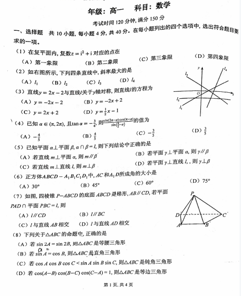 2021ñеڰЌW(xu)߶W(xu)ĩ(sh)W(xu)ԇԇ}DƬ棩1