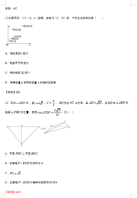 2021ýKʡBƸM܅^(q)^߼ЌW(xu)߶W(xu)ĩ(sh)W(xu)(f)(x)ԇ}𰸣DƬ棩4