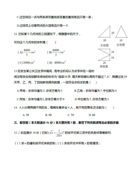 2021ϺдͬЌW(xu)߶W(xu)ĩ(sh)W(xu)ԇ}DƬ棩2