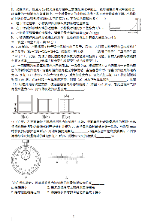 2021øʡ\ЌW(xu)߶W(xu)ĩԇ}DƬ棩2