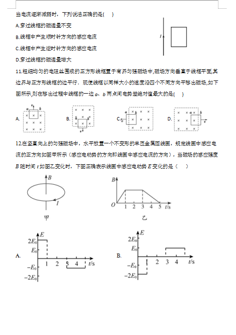 2021üʡL(zhng)еڶʮЌW(xu)߶W(xu)ĩԇ}DƬ棩3