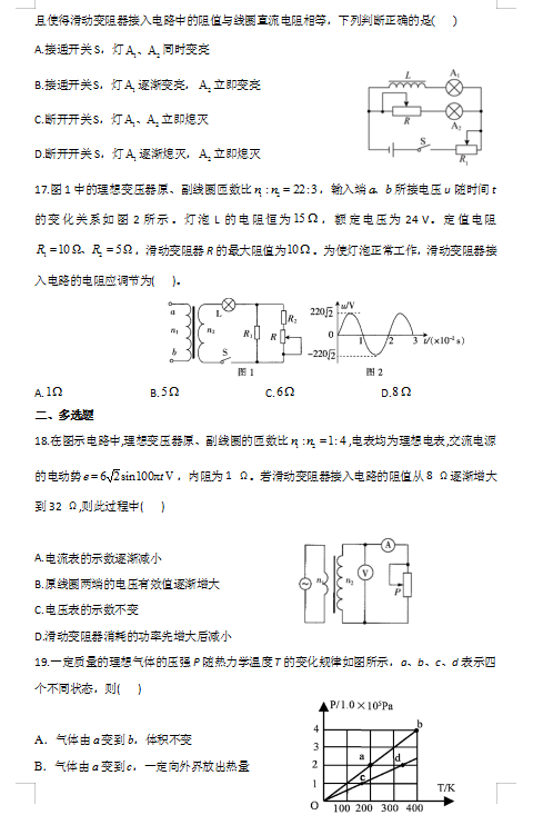 2021üʡL(zhng)еڶʮЌW(xu)߶W(xu)ĩԇ}DƬ棩5