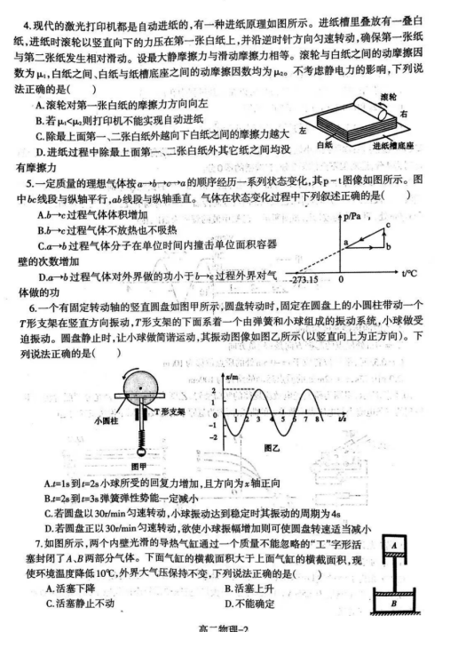 2021|ʡf(xi)У߶W(xu)ĩԇԇ}DƬ棩2