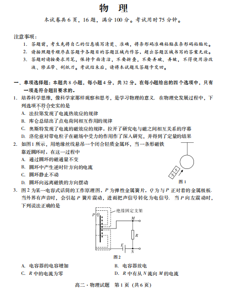 2021㶫ʡβи߶ѧĩ⣨ͼƬ棩1