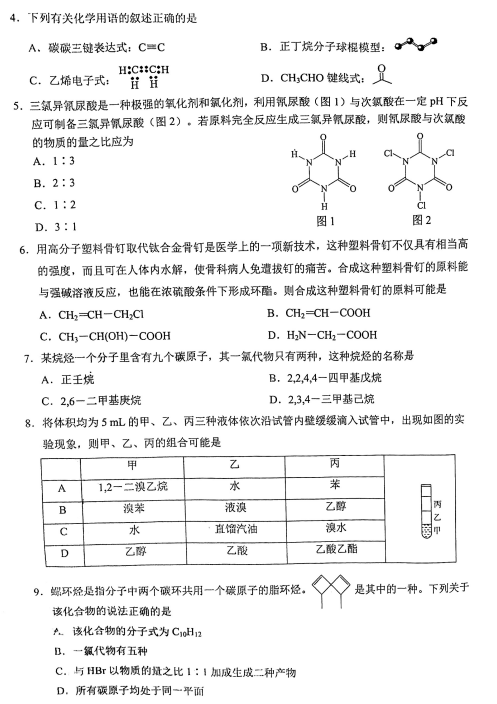 2021ÏV|ʡVӅ^(q)߶W(xu)ĩW(xu)(lin)ԇ}DƬ棩2