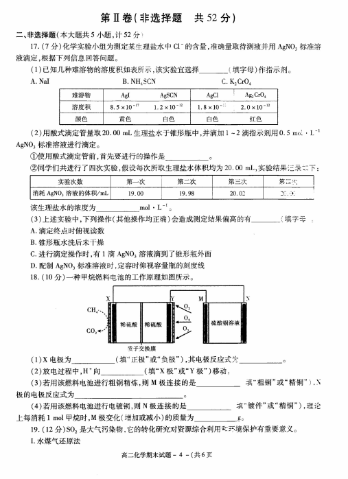 2021ʡи߶W(xu)ĩW(xu)|(zh)zyԇ}DƬ棩4