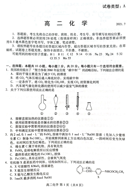 2021ɽ|ʡHи߶W(xu)ĩW(xu)(lin)ԇ}d棩