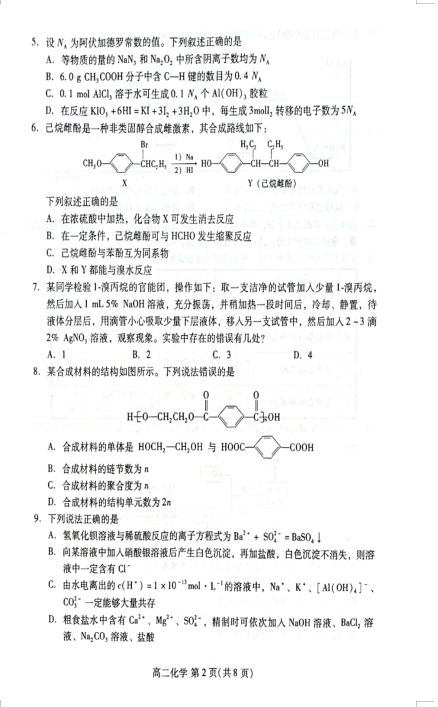 2021ɽ|ʡHи߶W(xu)ĩW(xu)(lin)ԇ}DƬ棩2