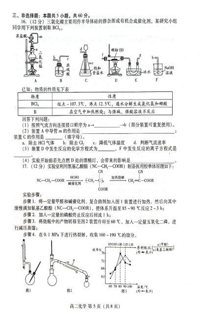 2021ɽ|ʡHи߶W(xu)ĩW(xu)(lin)ԇ}DƬ棩5