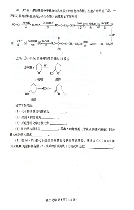 2021ɽ|ʡHи߶W(xu)ĩW(xu)(lin)ԇ}DƬ棩8