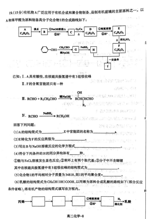 2021|ʡf(xi)У߶W(xu)ĩW(xu)ԇԇ}DƬ棩8