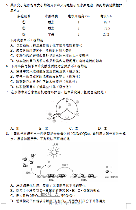 2021ɽ|ʡRˮhһЌW(xu)߶W(xu)ĩW(xu)ԇ}DƬ棩2