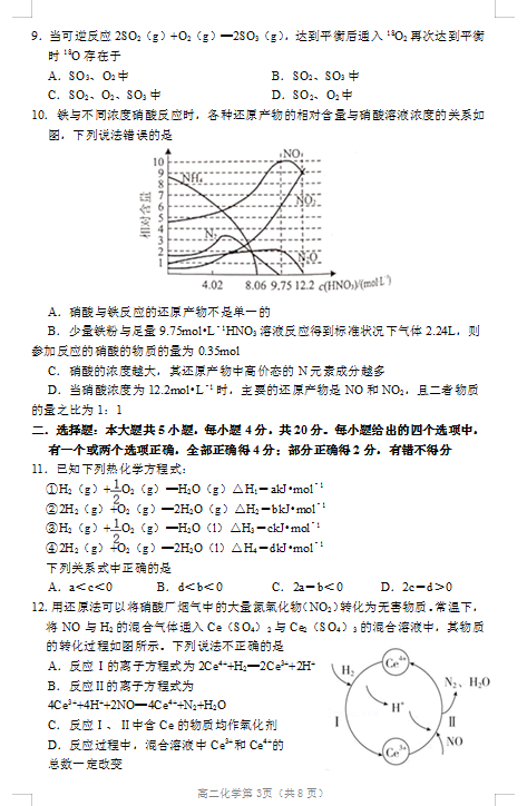 2021ɽ|ʡRˮhһЌW(xu)߶W(xu)ĩW(xu)ԇ}DƬ棩3