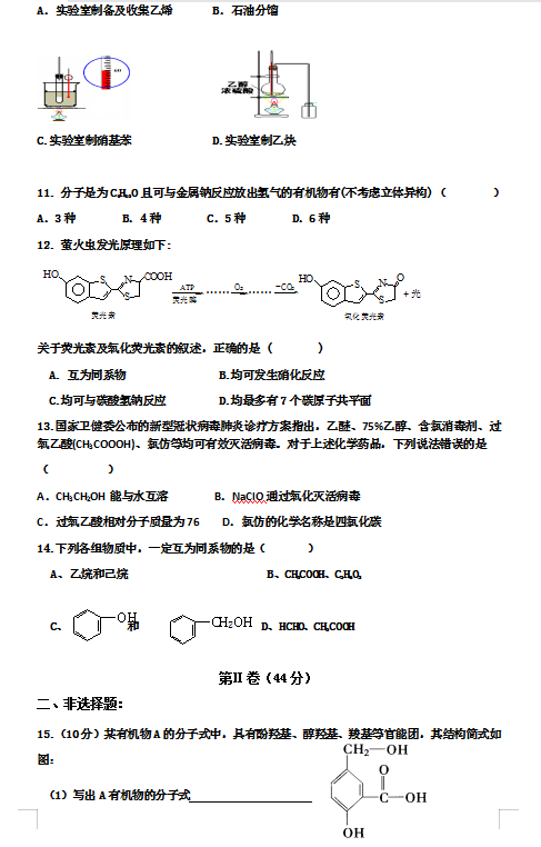 2021΅^(q)_ڶ߼ЌW(xu)߶W(xu)ĩW(xu)ԇ}DƬ棩3